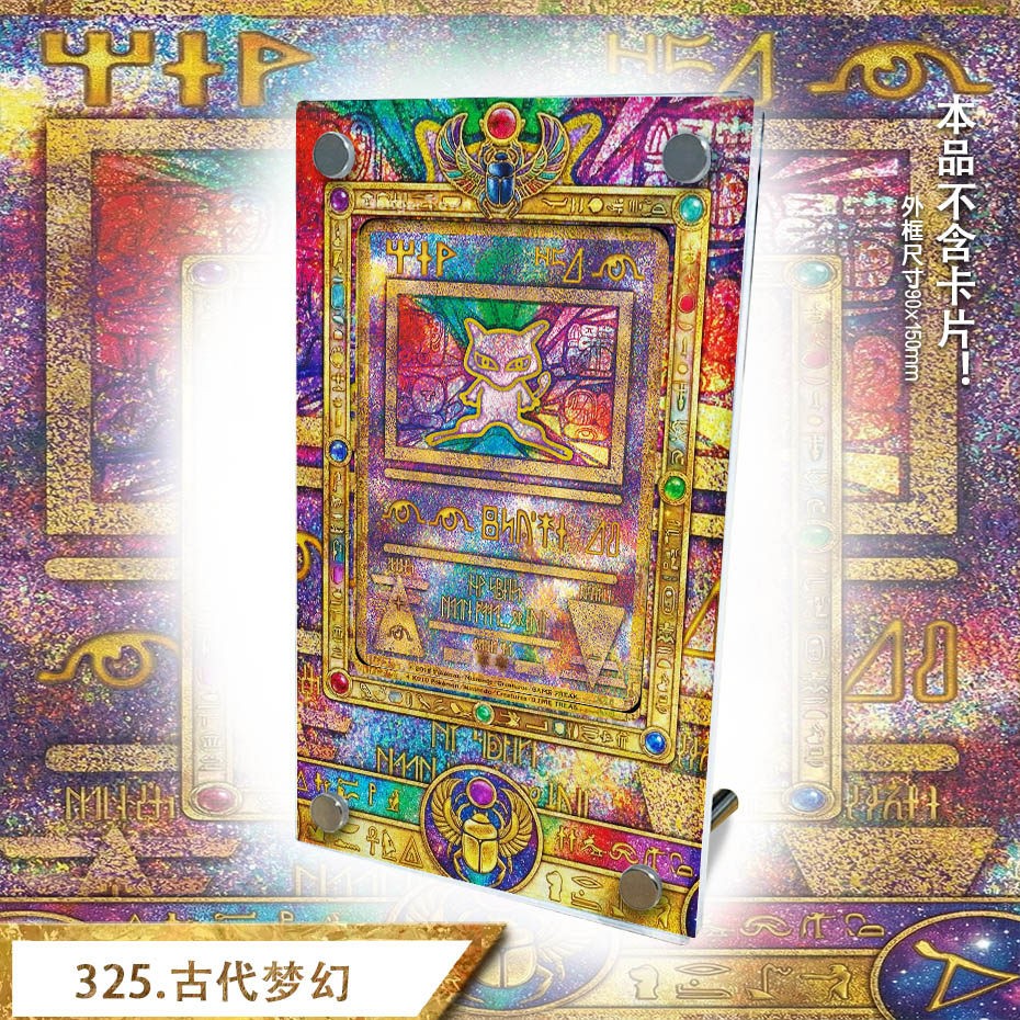 Ancient Fantasia 325 GGT Pokémon Extended Protect Case Screwdown Card Holder