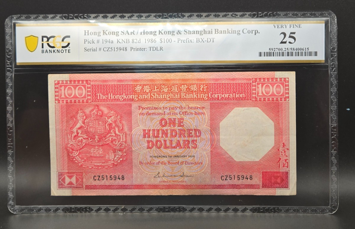 1986 SAR/Hong Kong Shanghai Bank Corp $100 Pick#194a PCGS 25 VF (Key Date)