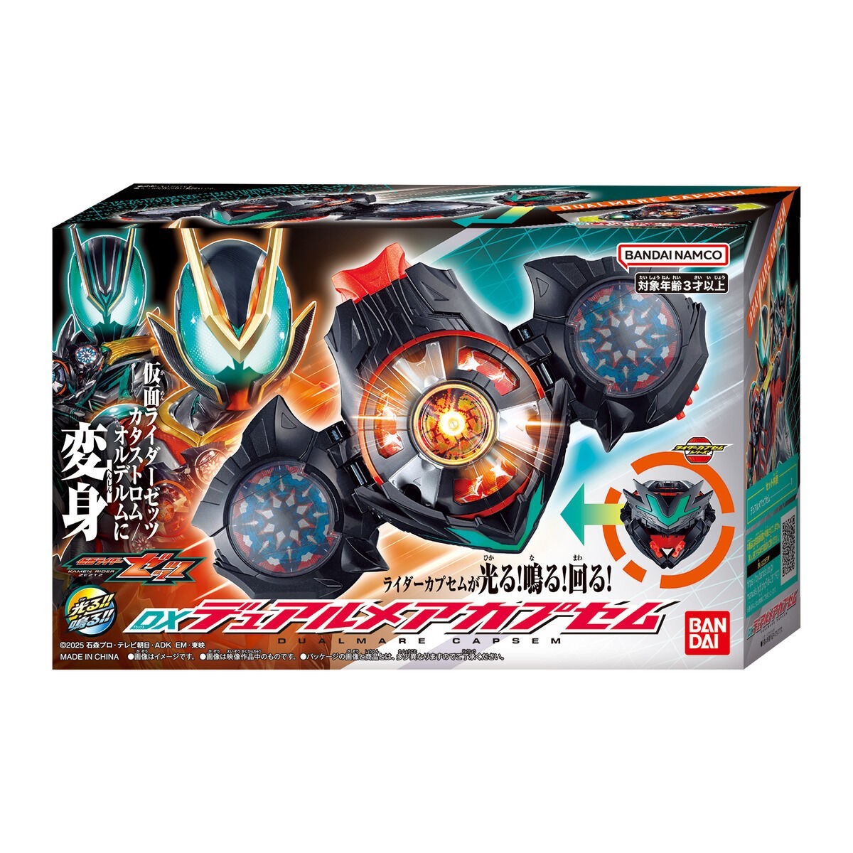 DX Dualmare Capsem Kamen Rider Zeztz Bandai NEW Feb 21.