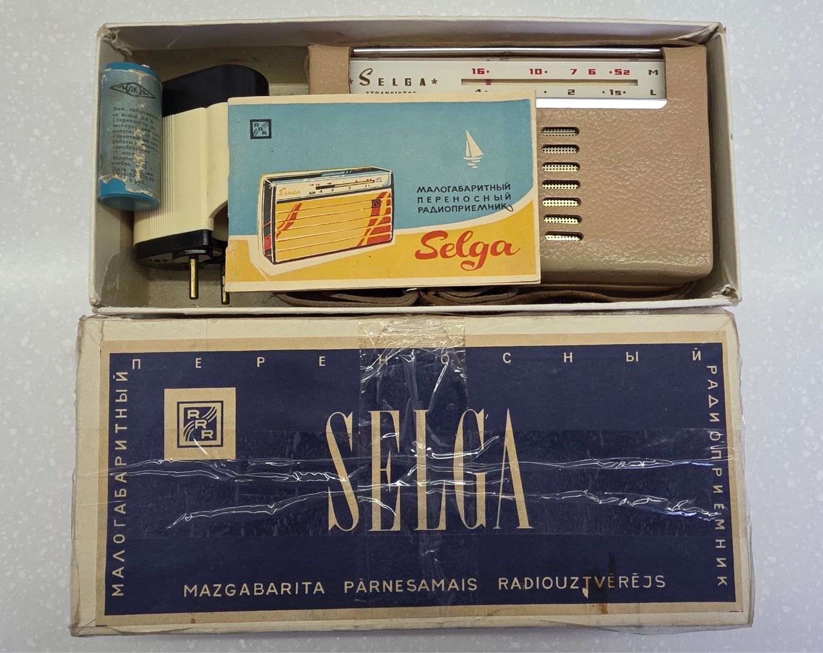 Radio Selga 1965!