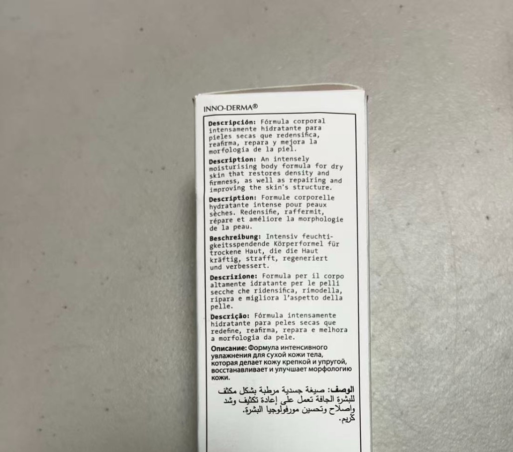 Innoaesthetics Keratoderm 200ml（EXP：04/27）
