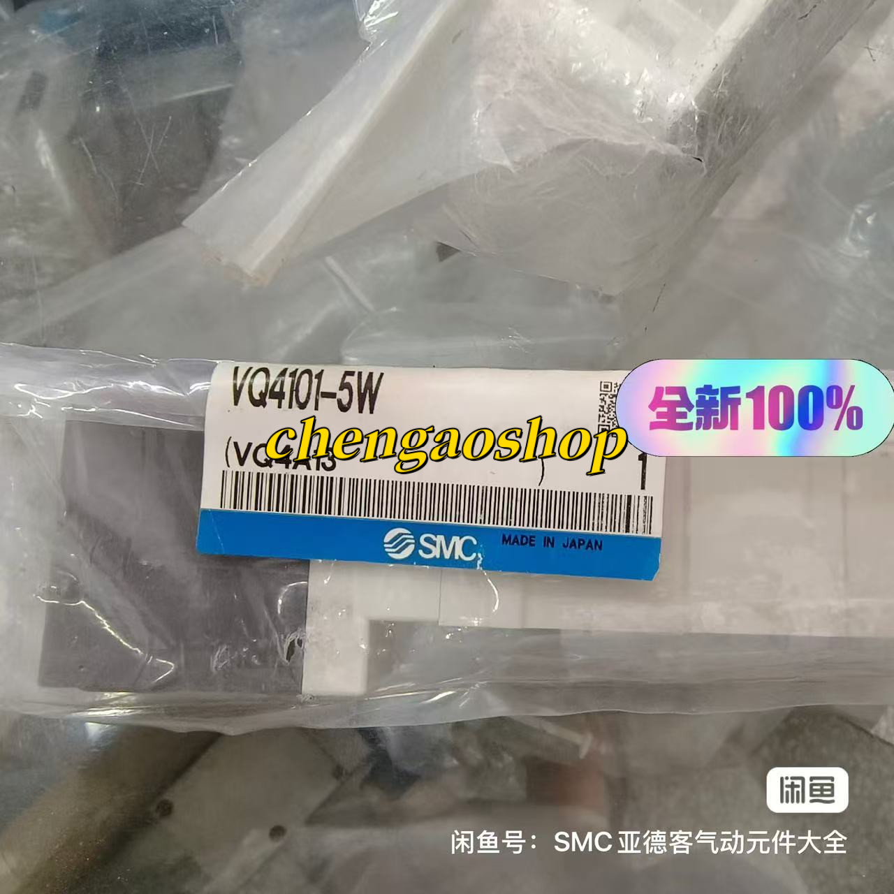 1PC NEW VQ4101-5W solenoid valve #L9093Y LZ