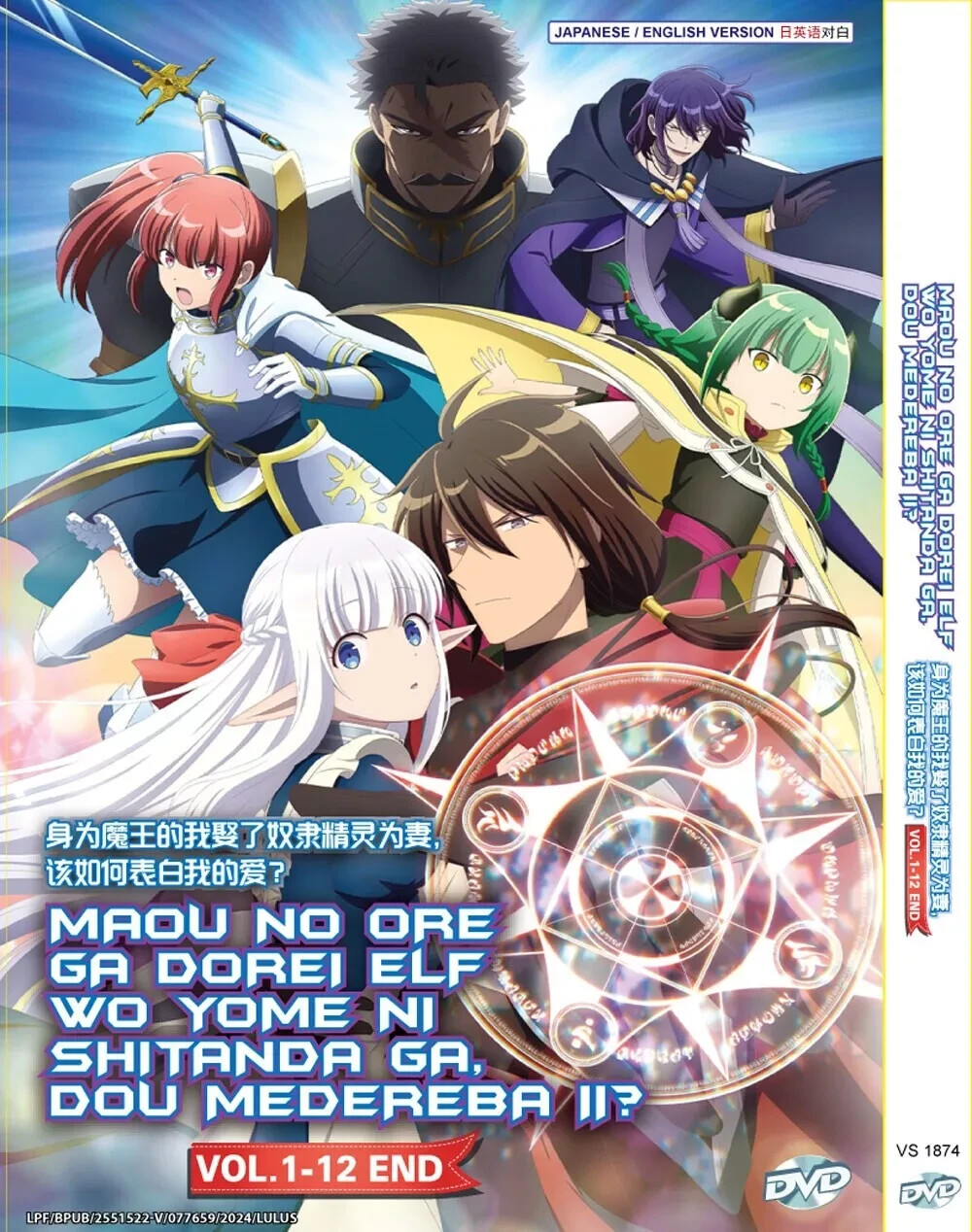 Maou no Ore ga Dorei Elf wo Yome ni Shitanda ga..An Archdemon's Dilemma -Eng Dub