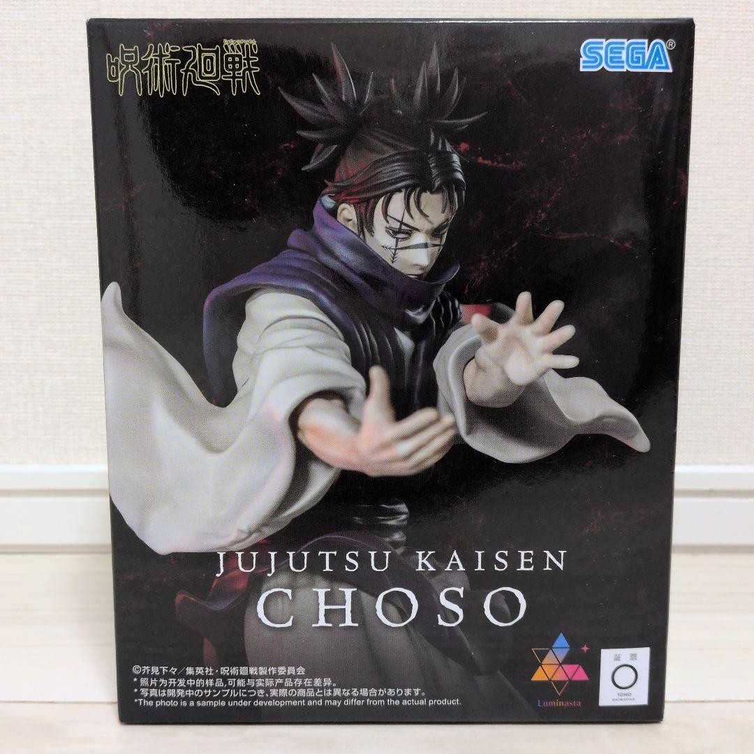 Jujutsu Kaisen Luminasta Choso Culling Game Arc Figure SEGA Prize Japan