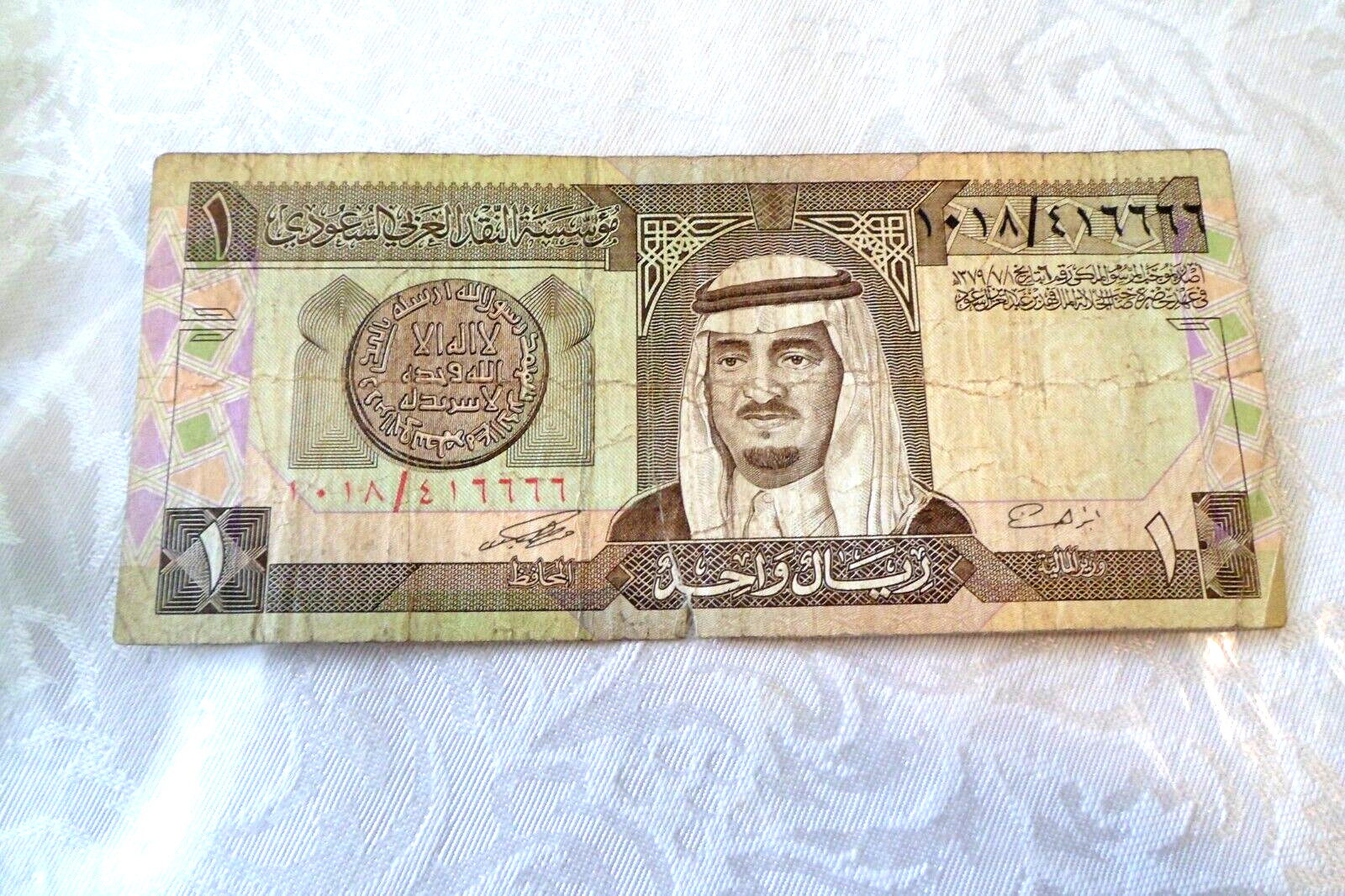 SAUDI ARABIA  -  One RIYAL Banknote- King Khaled