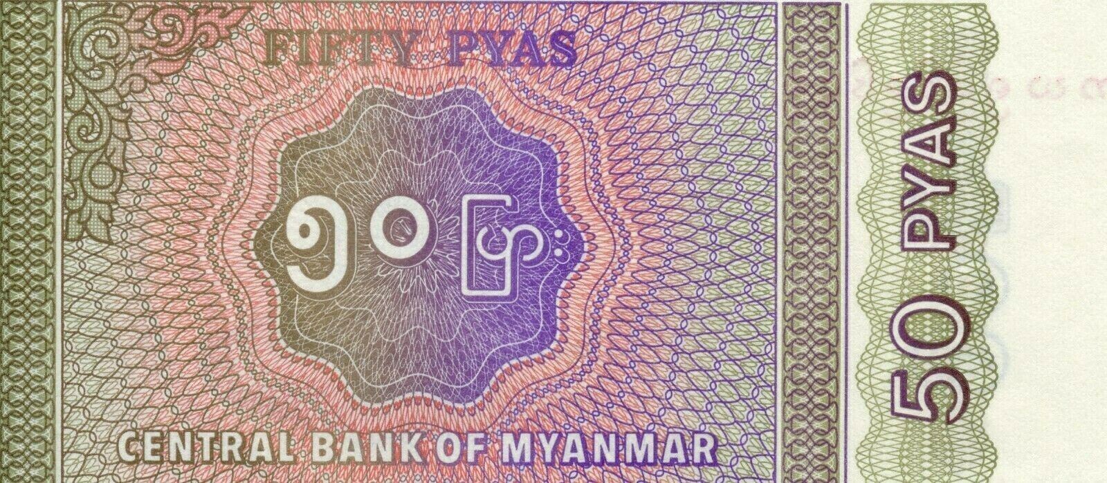 Myanmar: 50 Pyas, ND 1994