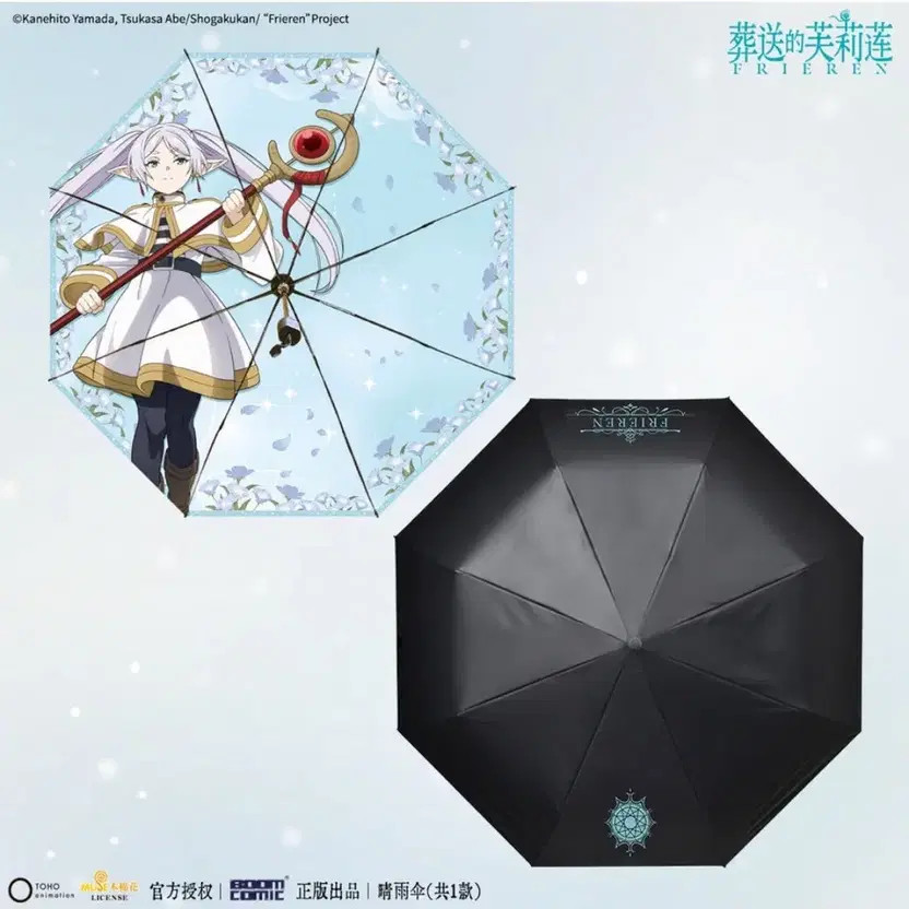 Jangsong's Free Ren Automatic Umbrella & Sunshade - Same Day Delivery