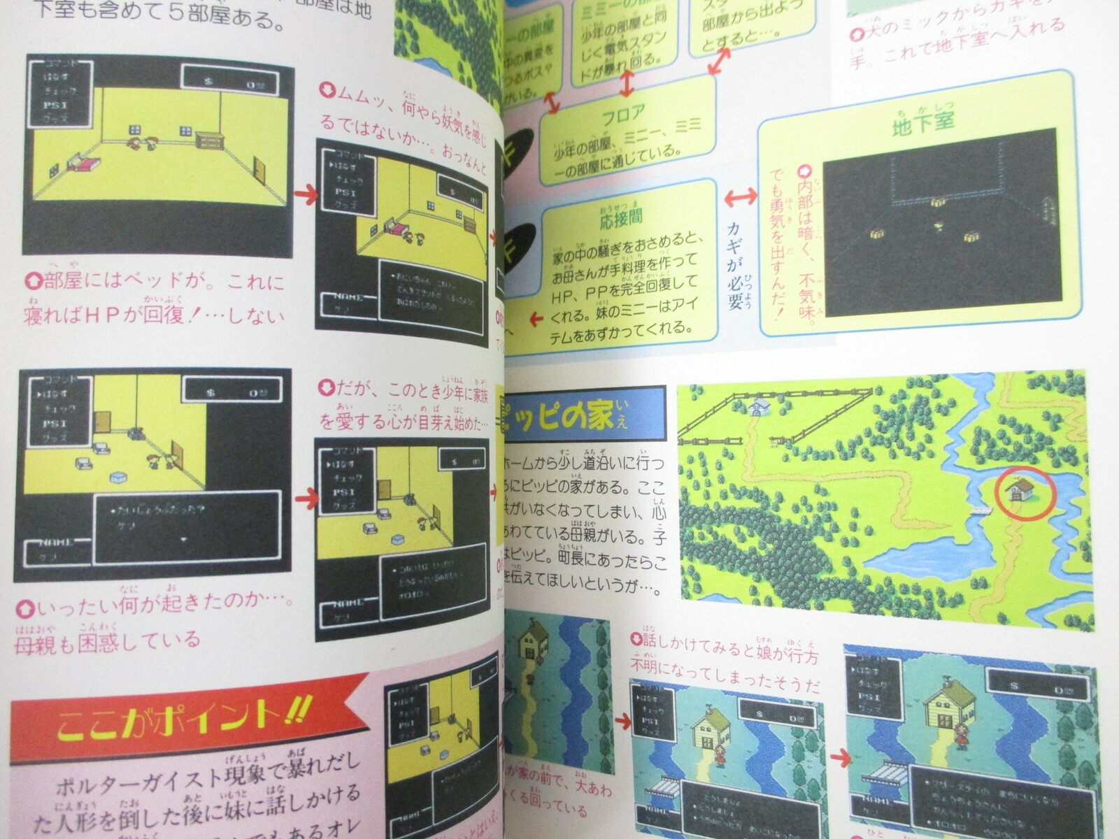 MOTHER Guide w/Map Nintendo Famicom Japan Book 1989 Ltd SeeCondition