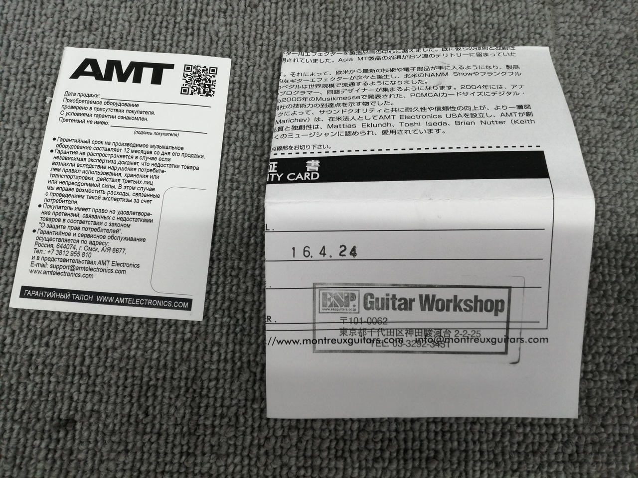 AMT D-2 effector