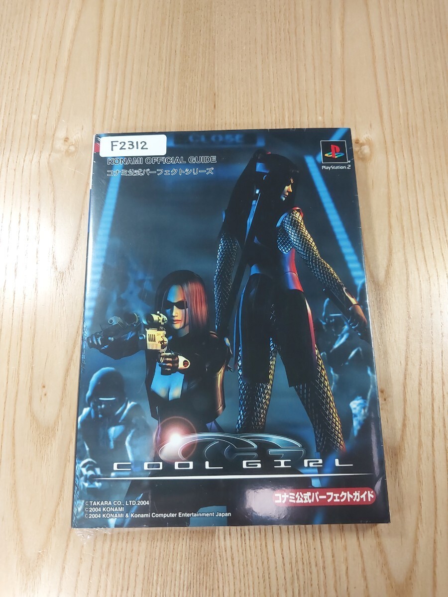 Cool Girl Konami PS2 Official Guide Book Free Shipping Used