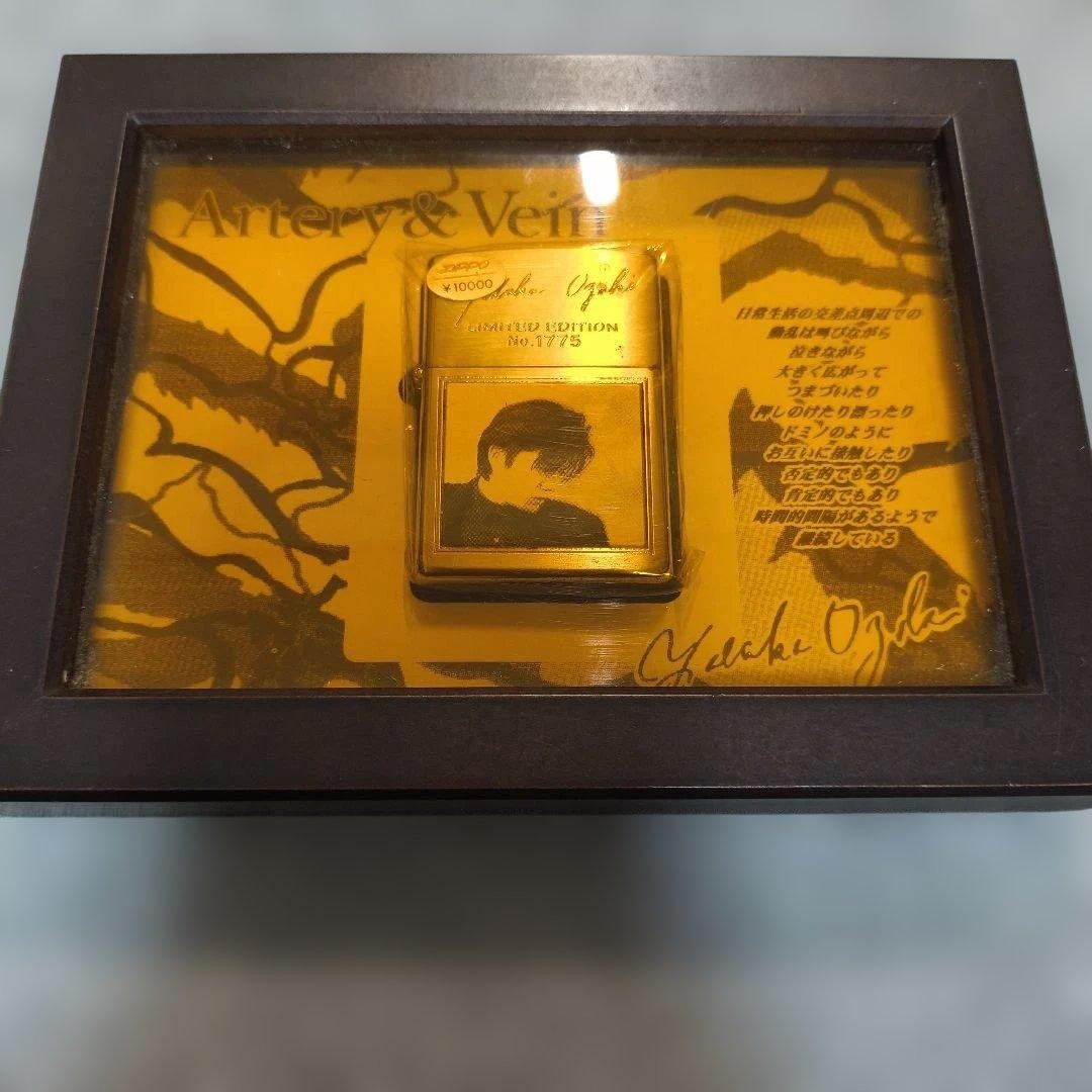Yutaka Ozaki Zippo Limited Edition Lighter No. 1775