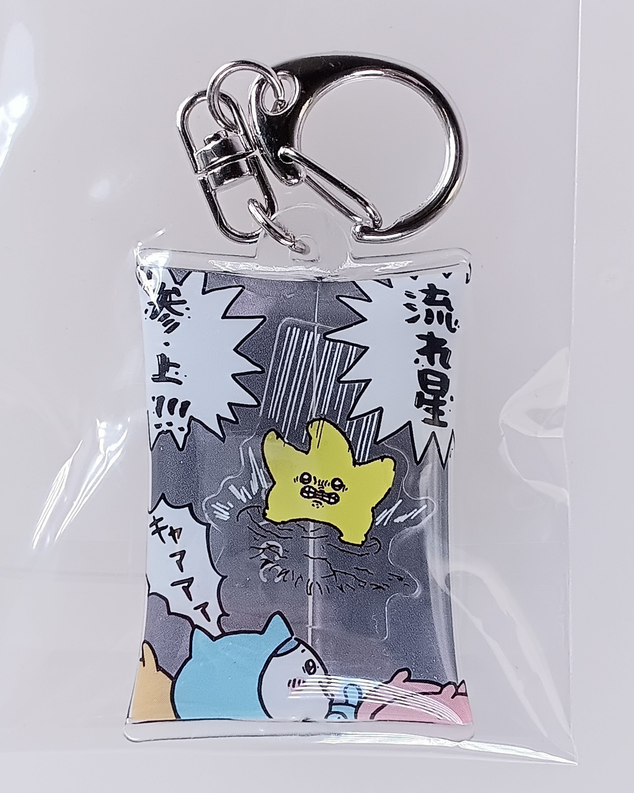 Star - Chiikawa: Something Small And Cute AiryFuwa Keychain From Japan