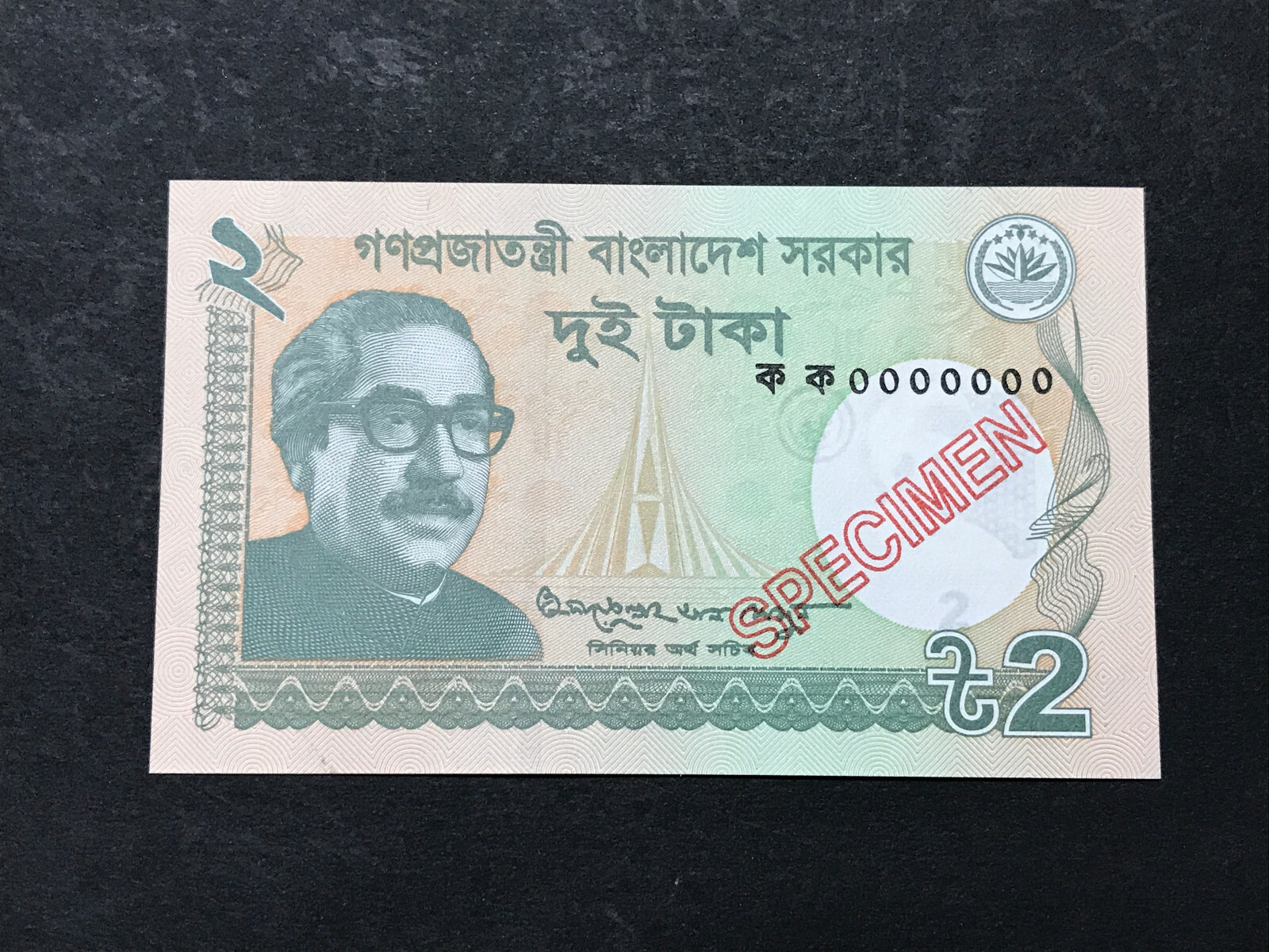 Bangladesh 2 Taka Specimen Banknote (2017) UNC