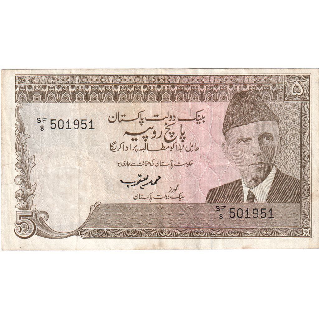 [#636626] Pakistan, 5 Rupees, KM:38, EF