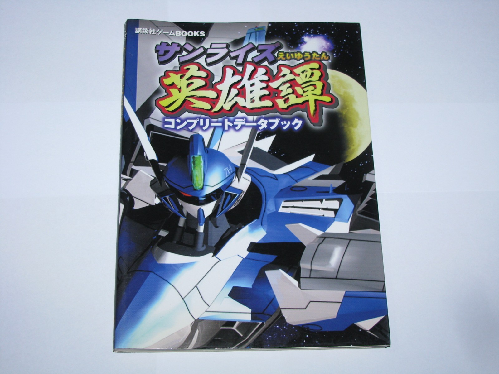 Sunrise Eiyuutan Sega Dreamcast Complete Data Book Guide Japan import US Seller