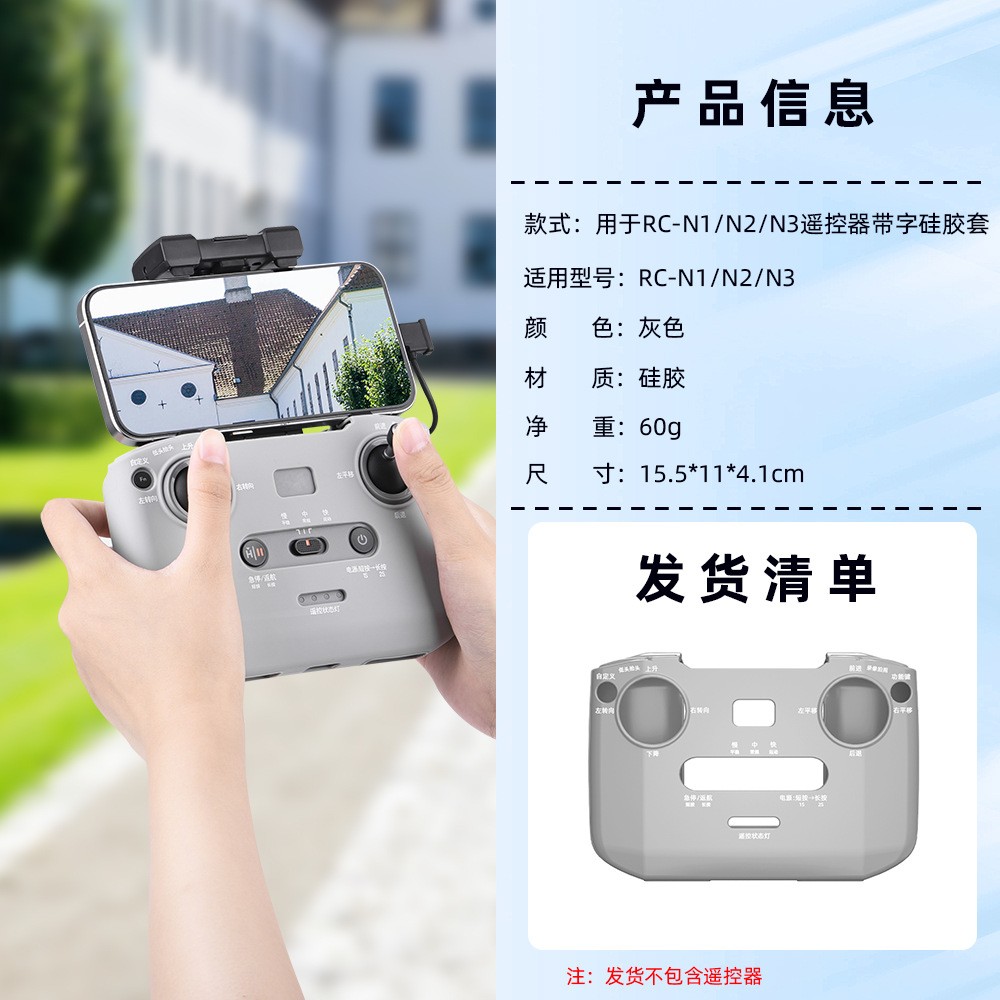 Remote Control Silicone Cover MINI 3/4PRO Protective Dust Cover For DJI NEO ===