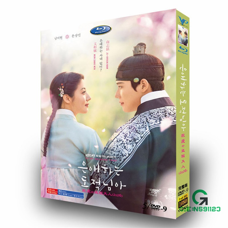 To My Beloved Thief Korean Love Drama DVD Free Region Chinese English Subtitle