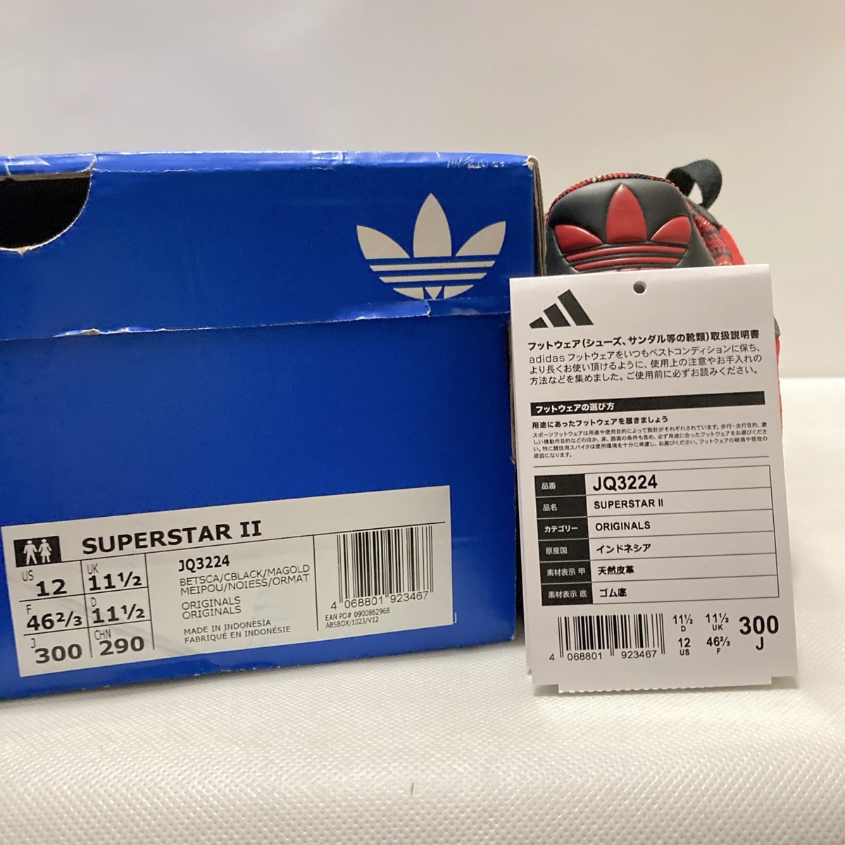 adidas Originals Superstar II JQ3224 Better Scarlet Core Black Gold Men Shoes