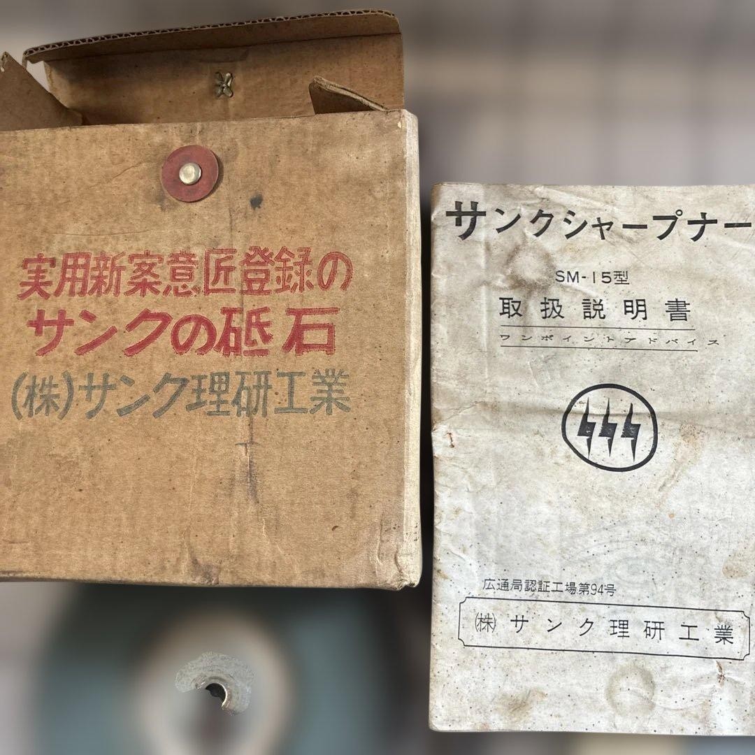 Sanku Riken Kogyo Sanku Sharpener Blade Grinder Machine Used