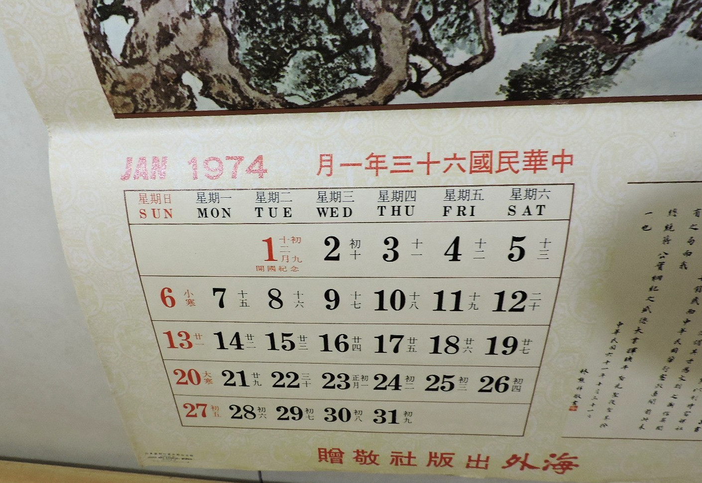 Vintage Chinese Wall Calendar 1974 Beautiful Illustrations 30" X 13" Unique