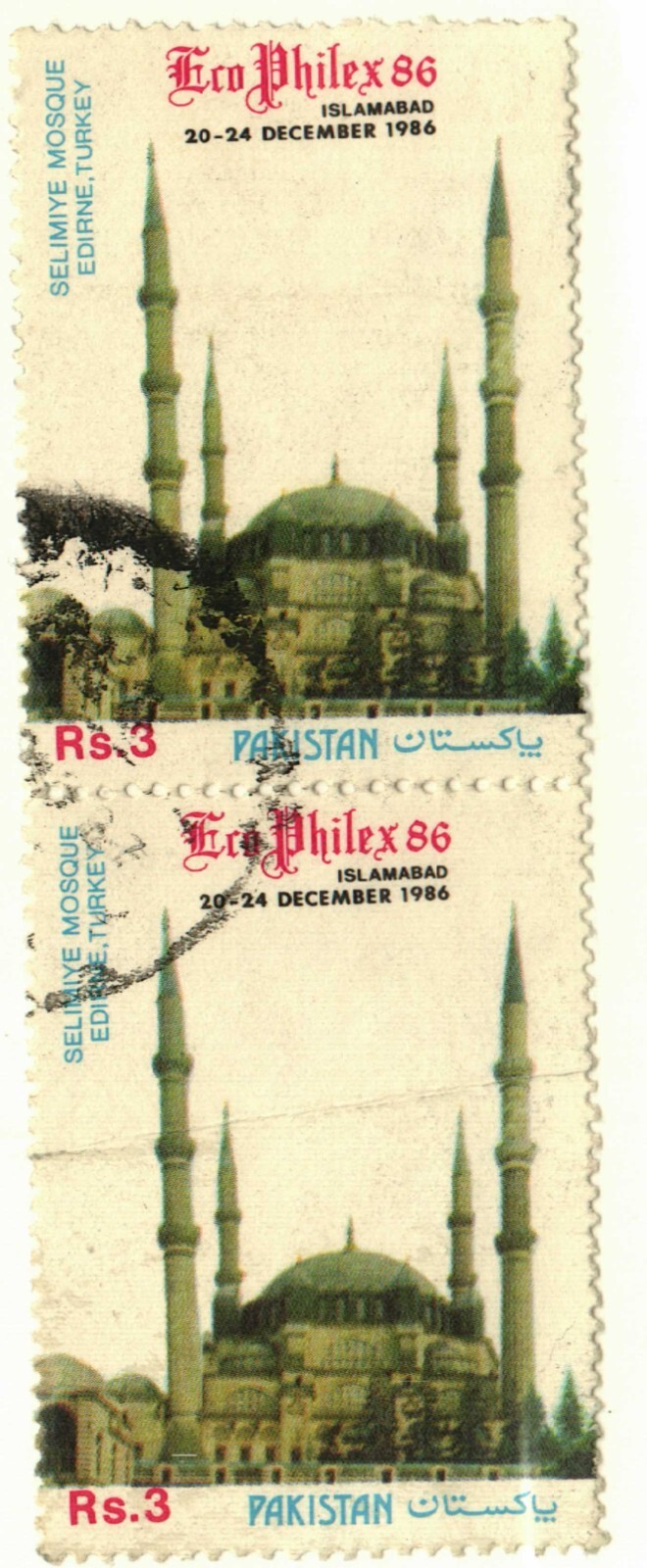 Pakistan #675a used pair crease (2 stamps) Mosque