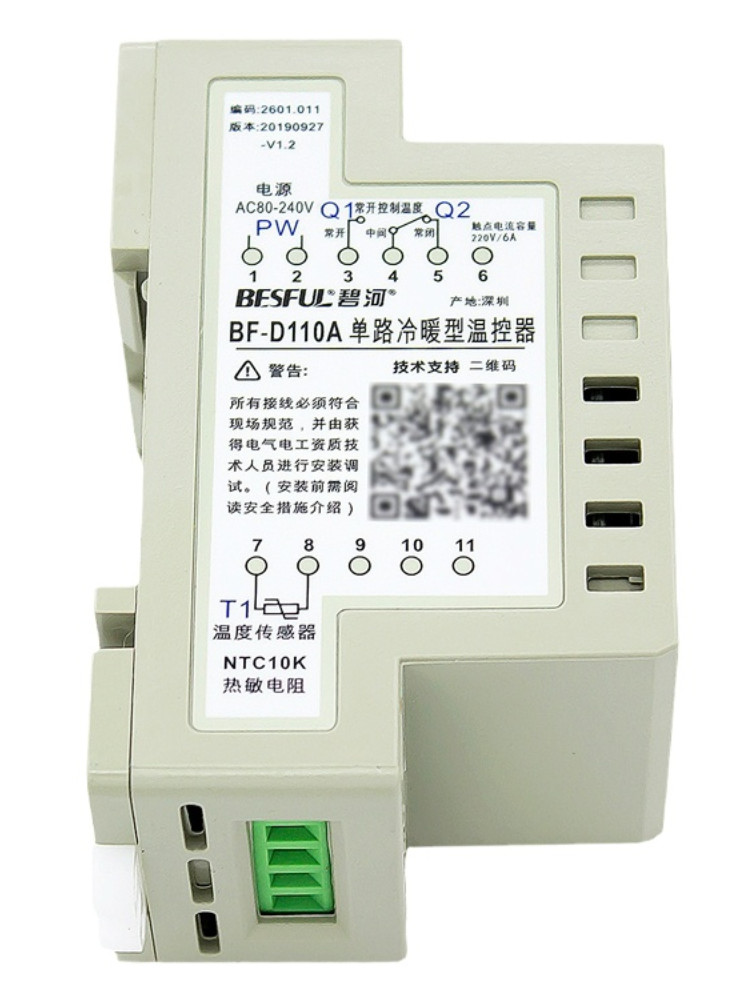 1pcs new BF-D110A Digital Display Adjustable Temperature Controller