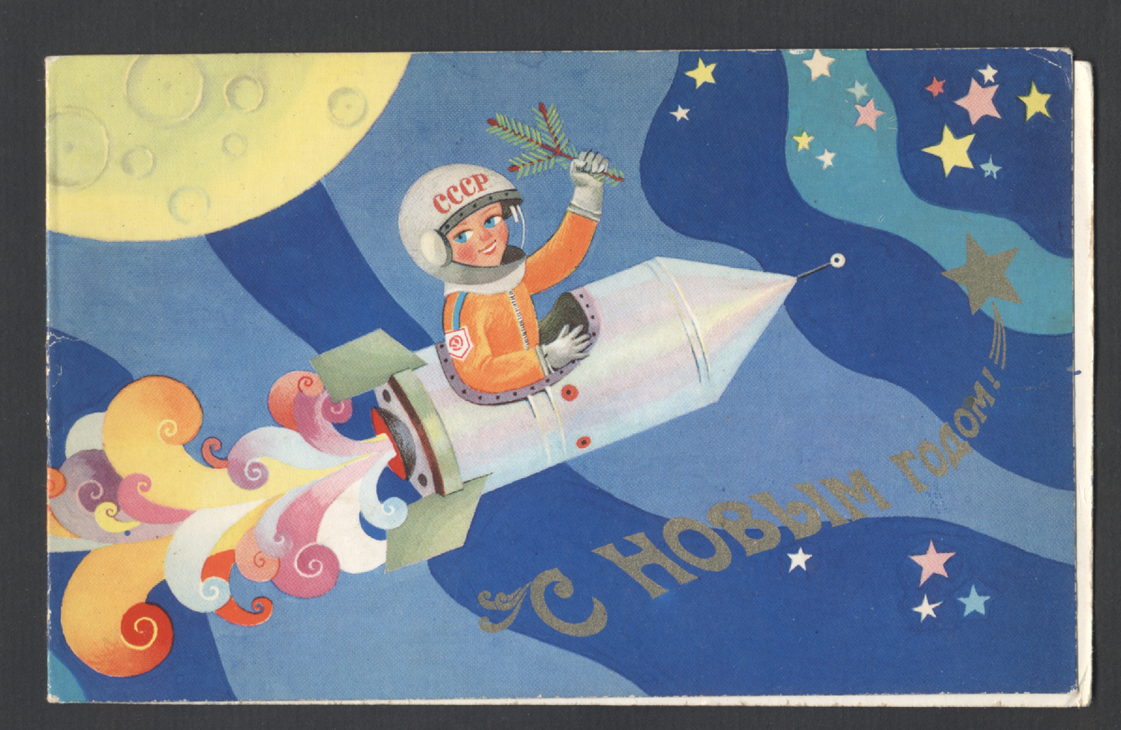 1972 Soviet Cosmonauts New Year Greeting propaganda Space Rocket greeting card