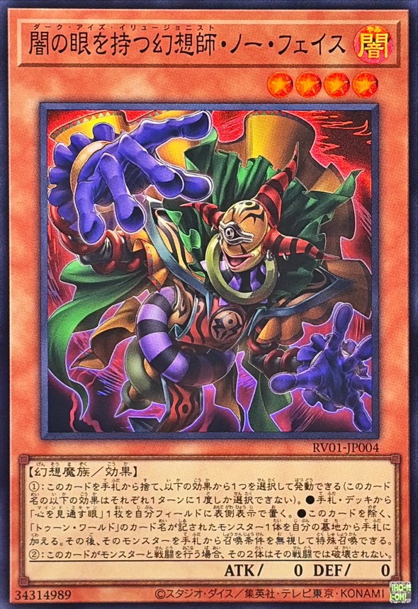 RV01-JP004 - Yugioh - Japanese - Dark-Eyes Illusionist Faceless Mage - Super