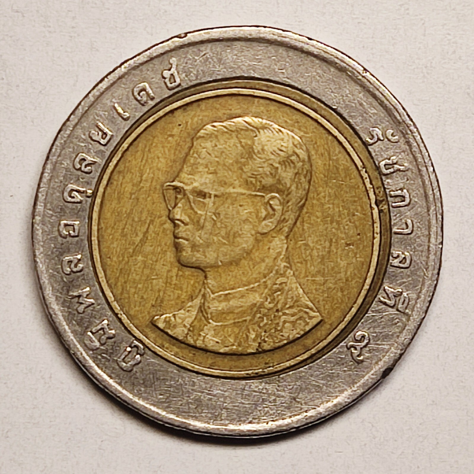 Thailand 10 Baht ERROR Coin 1994 King Rama IX  Off-Center/MTO – Rare Collectible