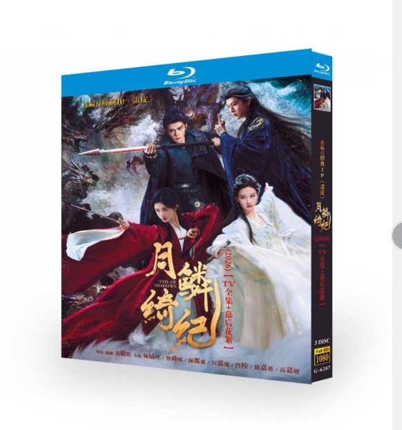 Chinese OF THE Veil of Shadows (2026) wth English Subtitle!!月鳞绮记