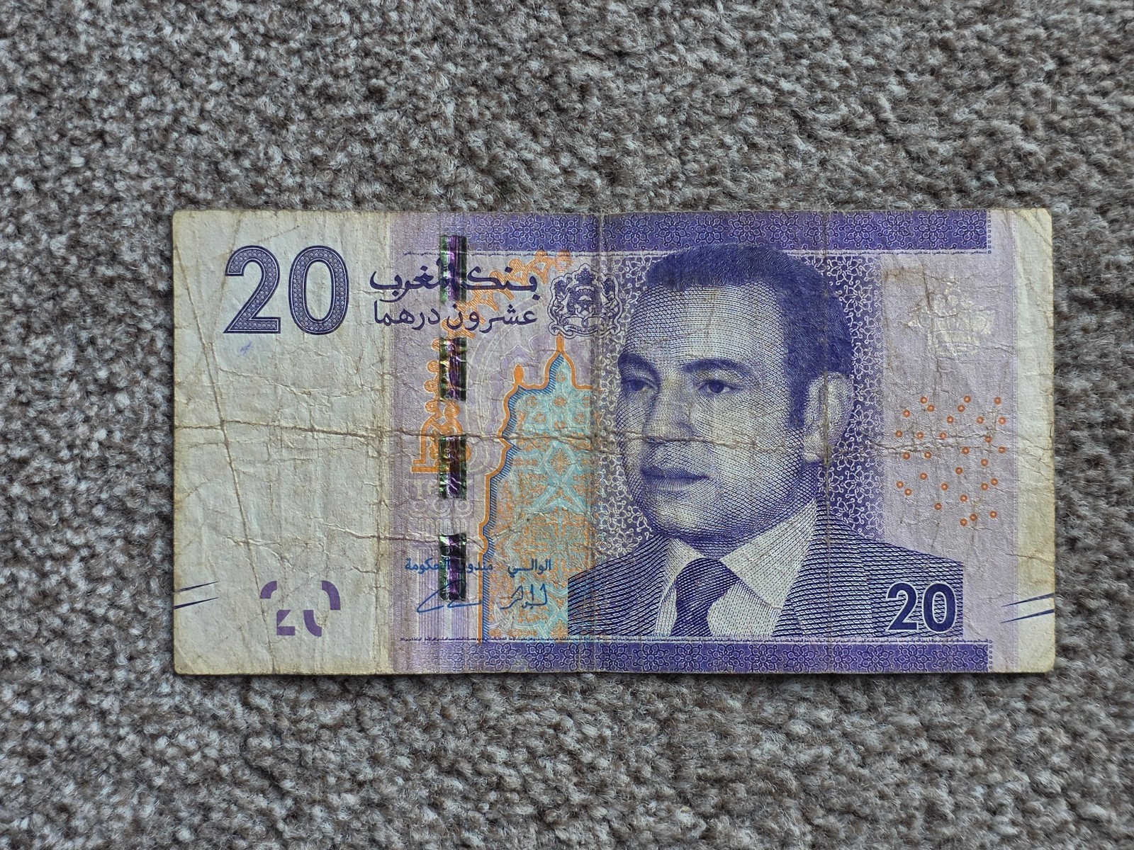 Morocco 20 dirhams 2012
