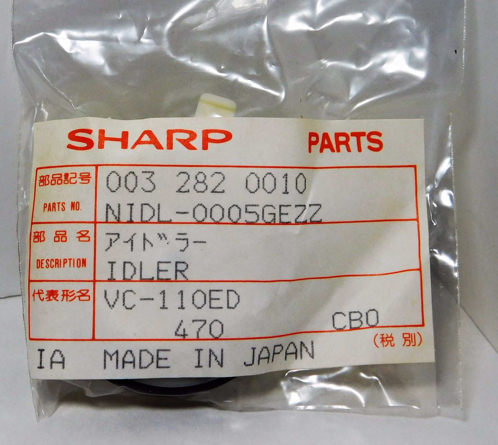 NIDL-0005GEZZ / NIDL0005GEZZ / SHARP IDLER WHEEL / IW3 / 1 PIECE (qzty)