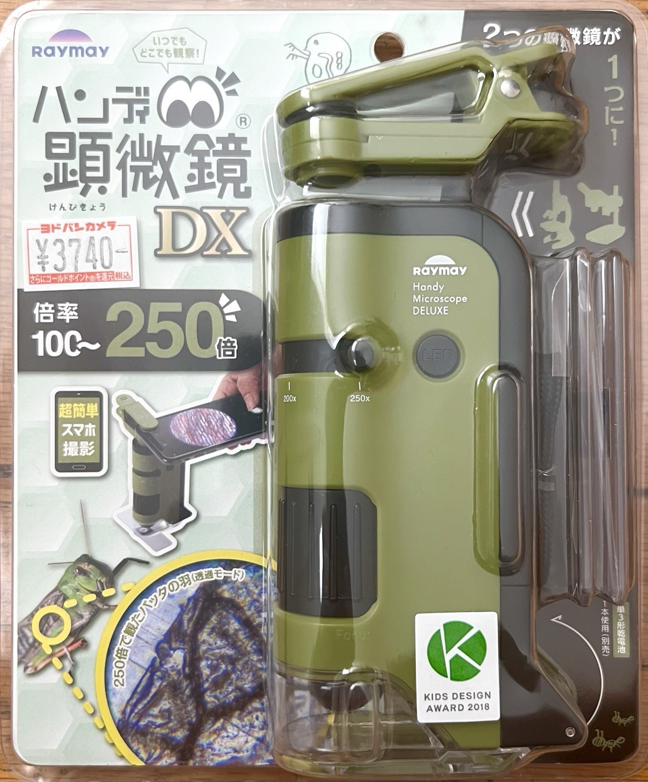 Raymei Fujii RXT300Y Handy Microscope Deluxe Yellow W/Phone Picture Clip NEW