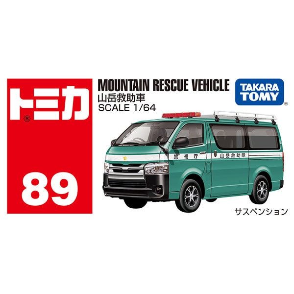 TAKARATOMY Tomica No.89 MOUNTAIN RESCUE VEHICLE Japan NEW
