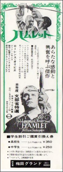 Hamlet discount ticket Laurence OlIVier