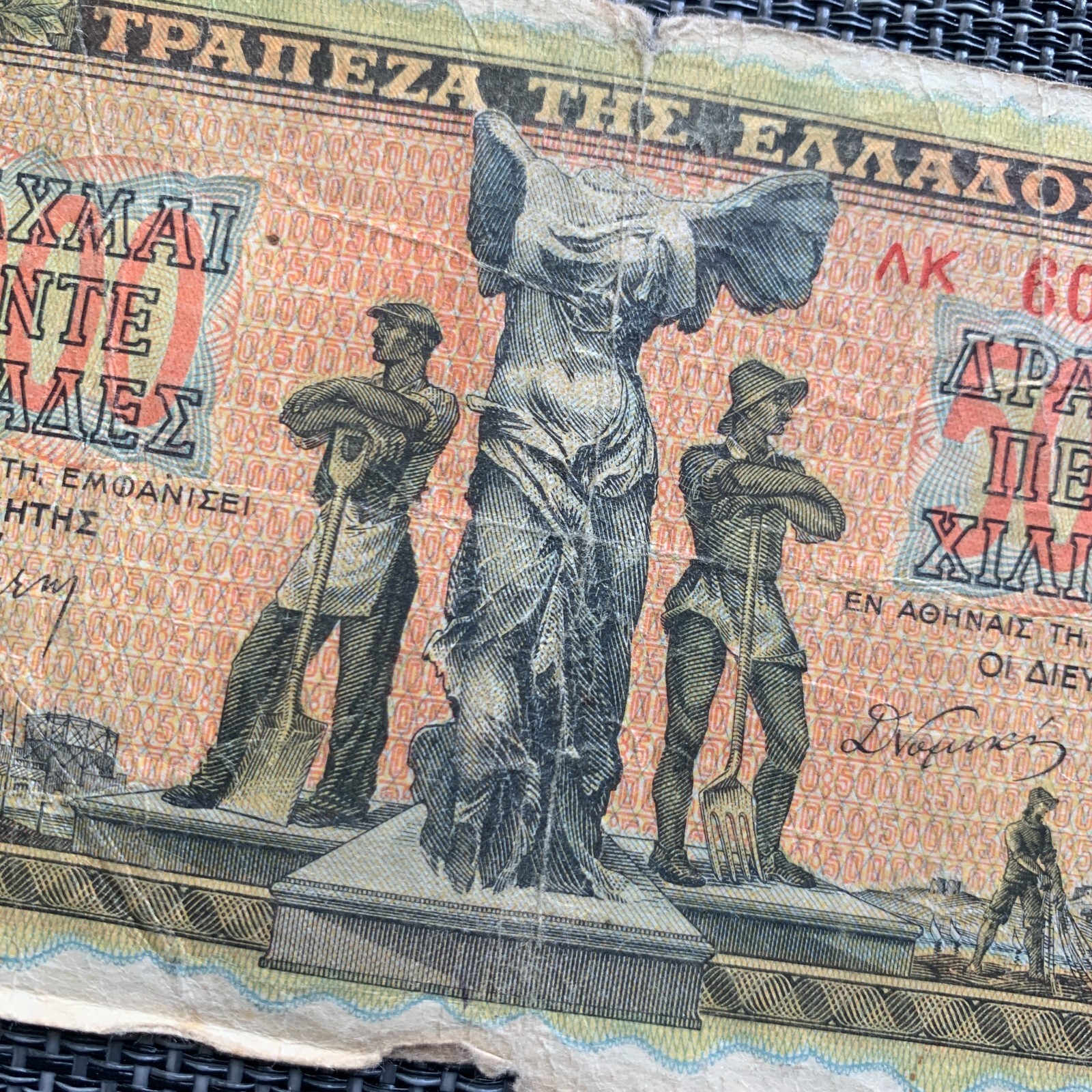 Nike Headless Sculpture 1942 WW2 WWII Era Currency GREECE 5000 Drachma Banknote