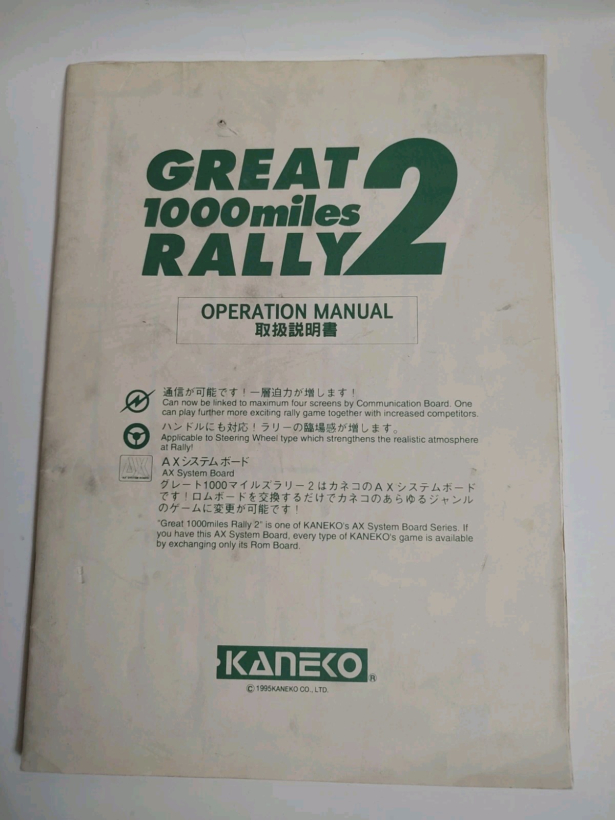 Kaneko Great 1000 Miles Rally 2 Operation Manual Arcade Game Original
