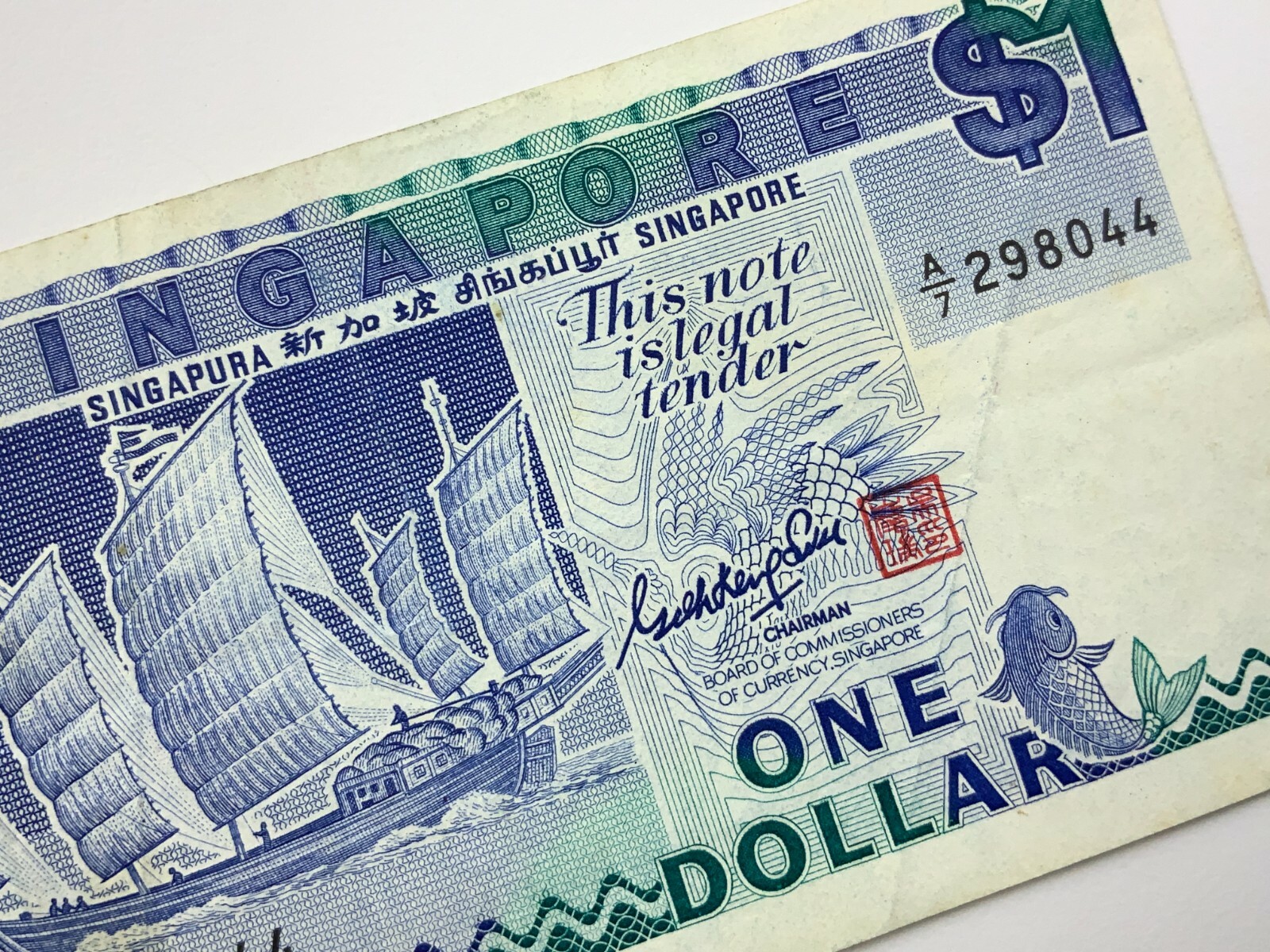 1987 Singapore One 1 Dollar Circulated Banknote Y849