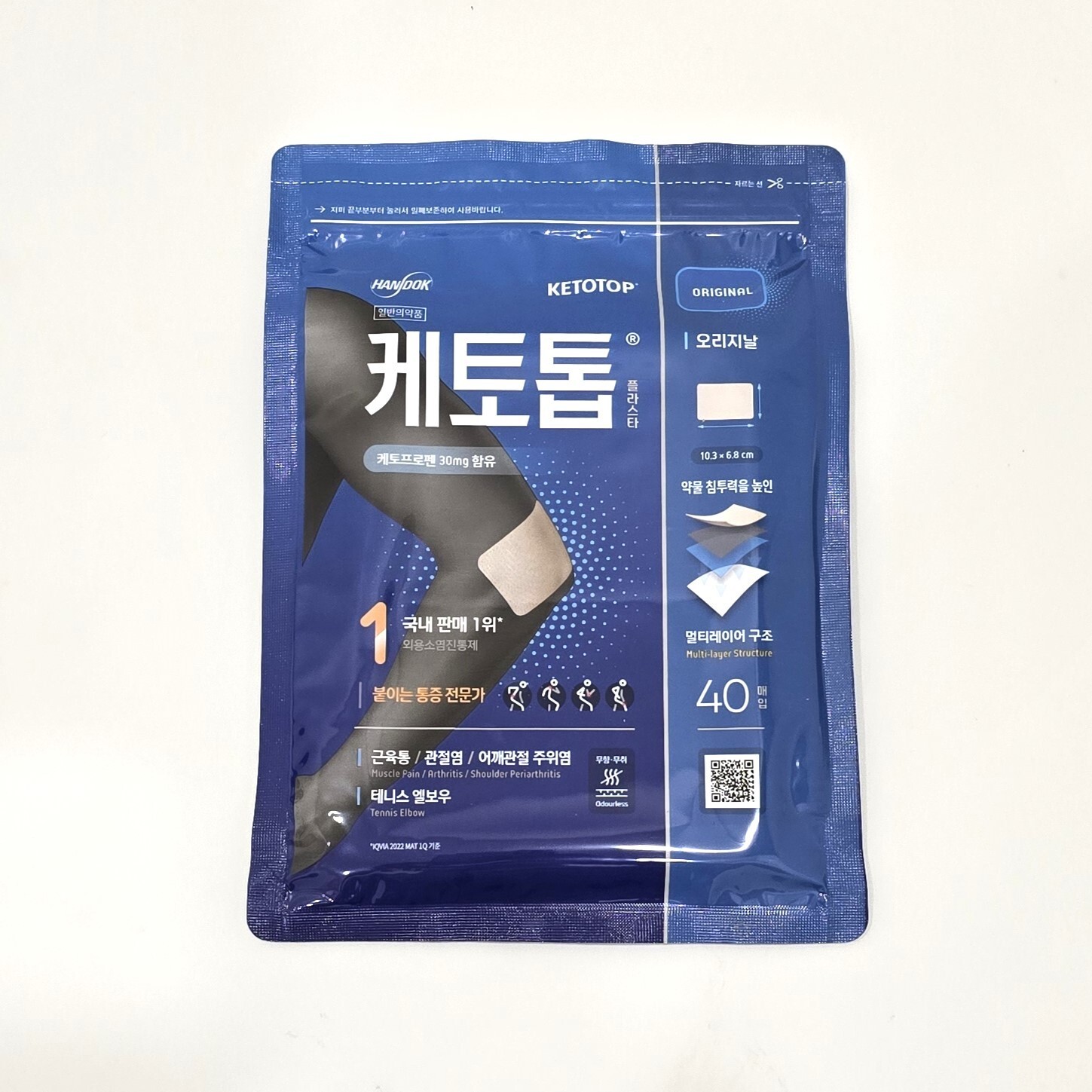 Health Patch for Muscle Pain Relief 40 sheets