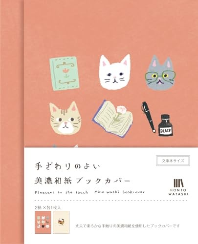 Furukawa Paper Book Cover Bunkobon Mino Washi QE154 Cat Design
