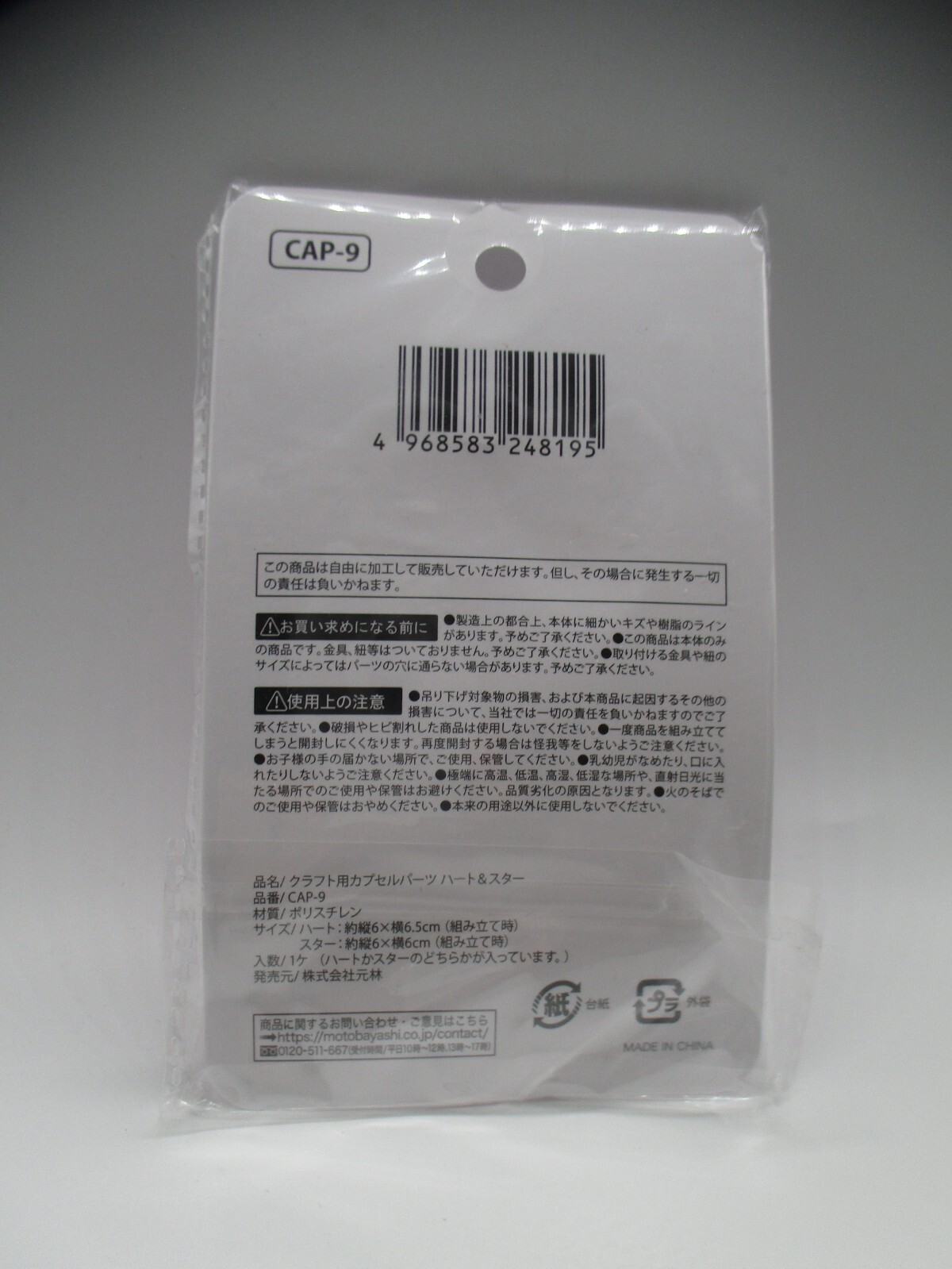heart shaped Plastic case capsule for Display doll parts　case