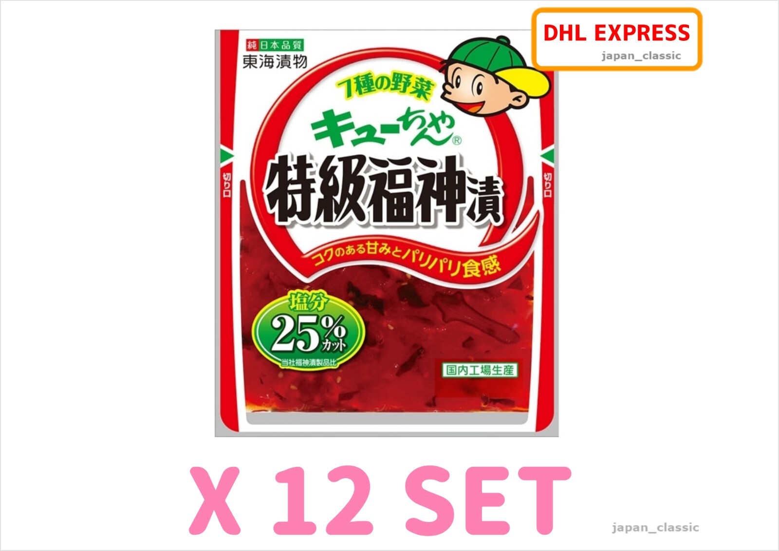 CURRY RICE PREMIUM FUKUJINZUKE TOKAI TSUKEMONO 90g X 12 SET
