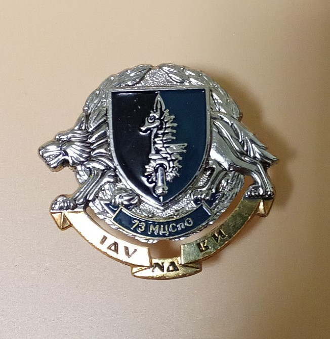Ukraine Military Army Breast Badge Patch 73 SOF Special Operation Forces