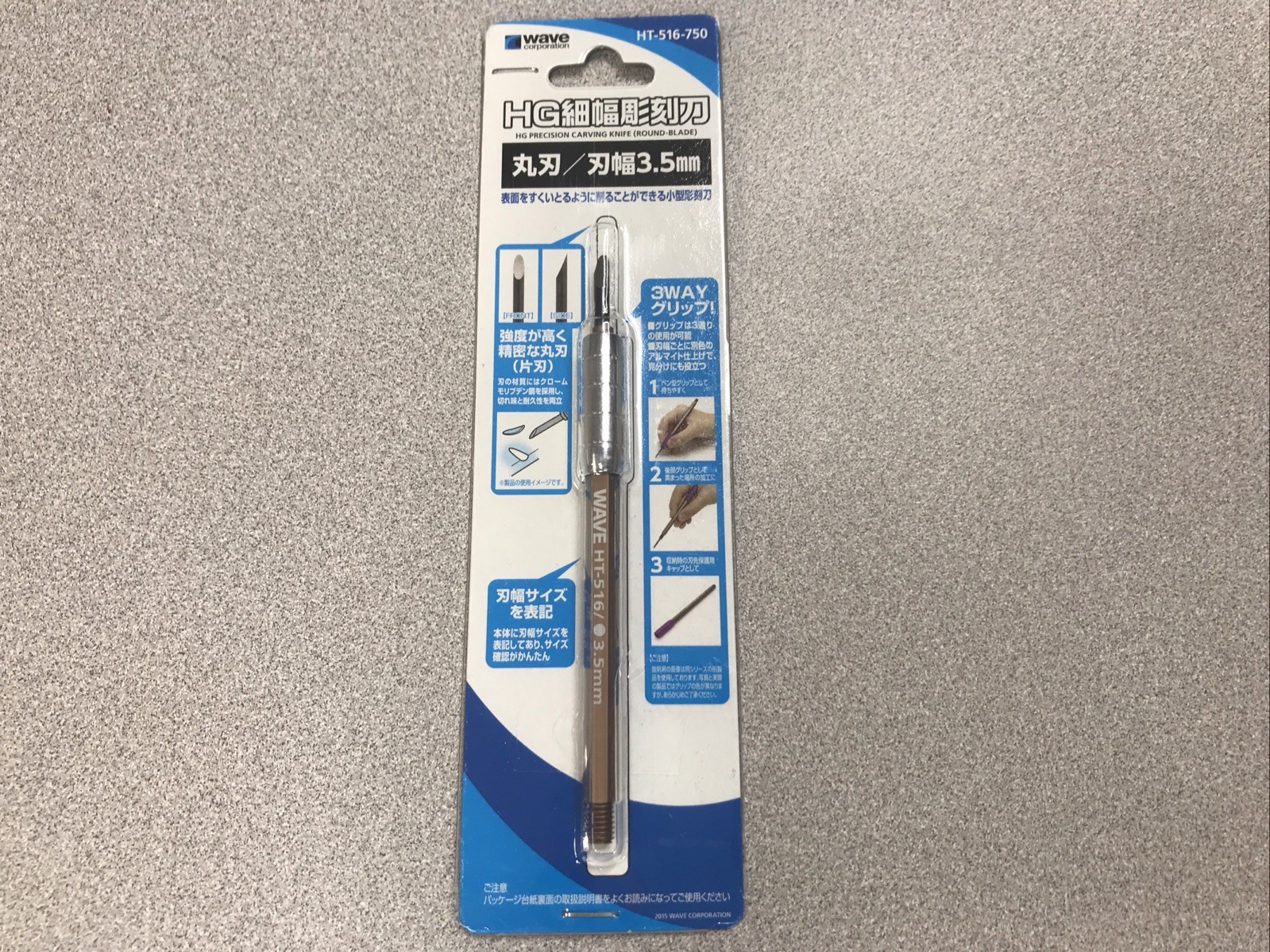 Wave Corporation #HT516-750 HG Precision Carving Knife (Round Blade) CBN