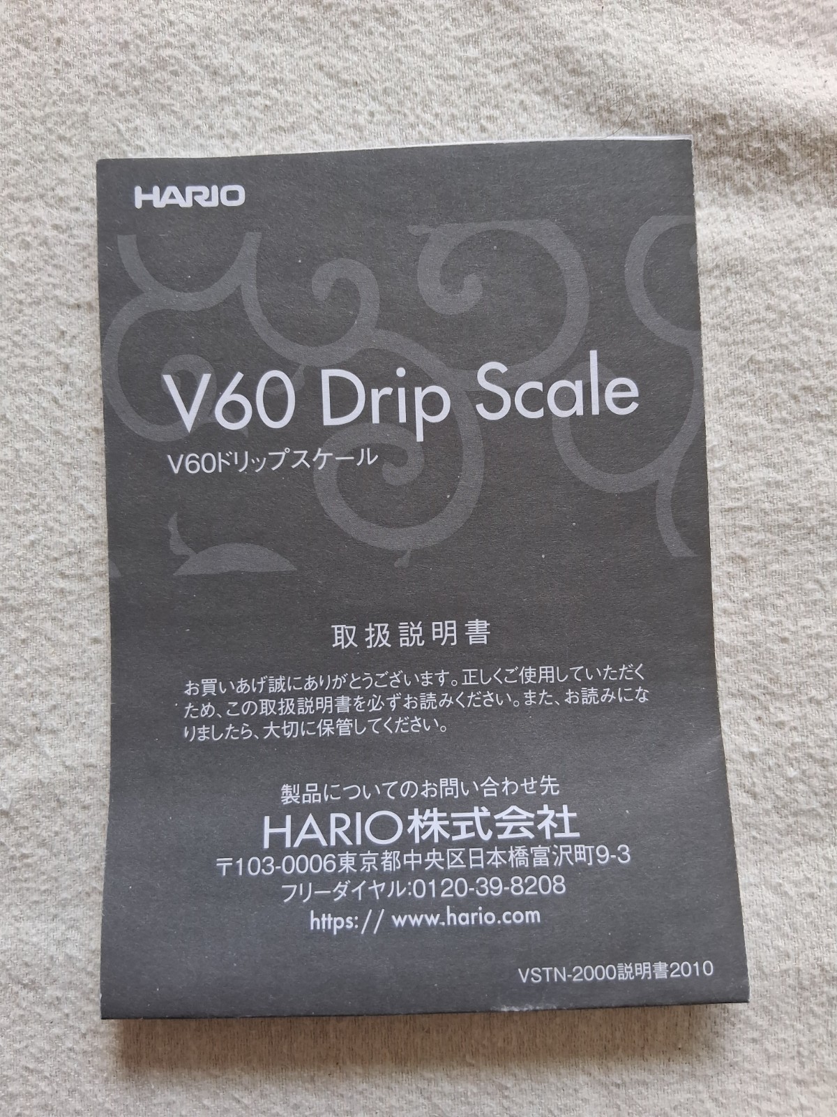 HARIO Japanese V60 Drip Scale