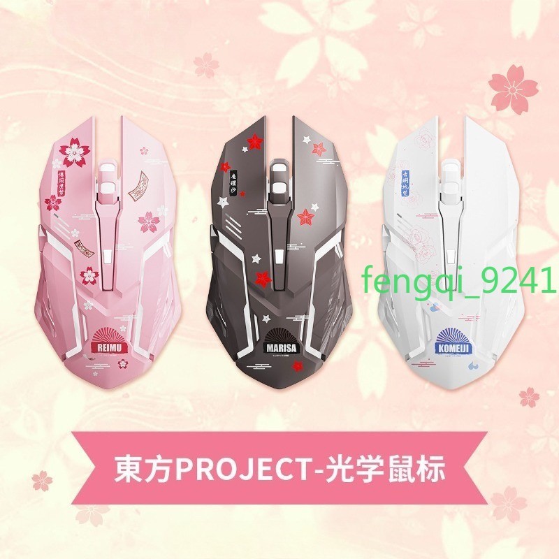 Official Authorization Eastern PROJECT Optical Mouse wireless Hakurei Reimu