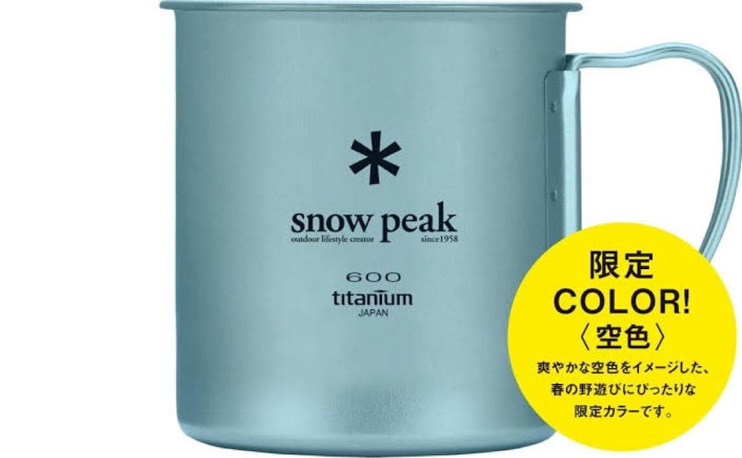 Snow Peak Titanium Single Wall 600ml Mug SORA Sky Blue Limited Japan Unused