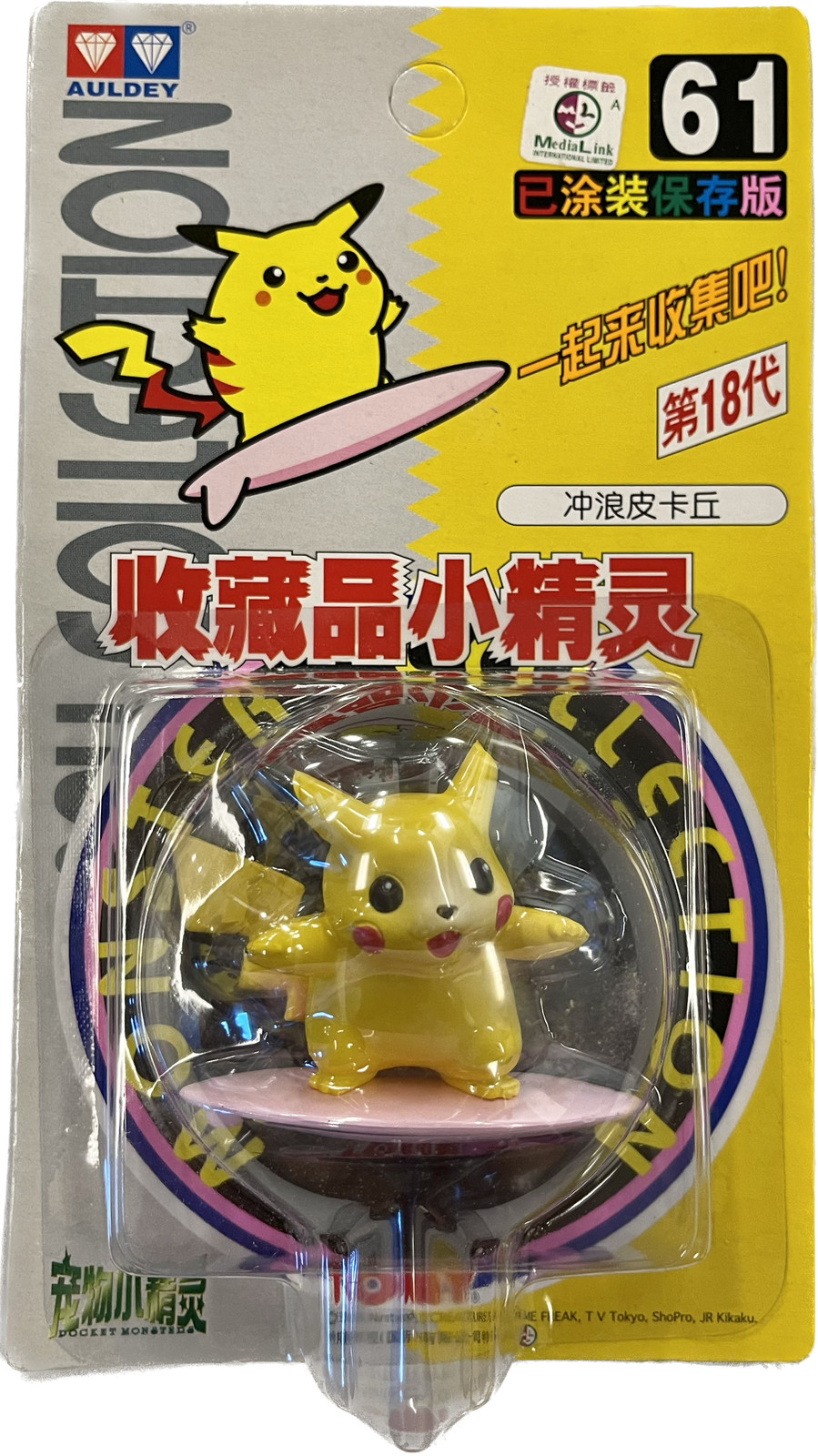 TOMY: Pokemon Monster Collection - Surfing Pikachu #61