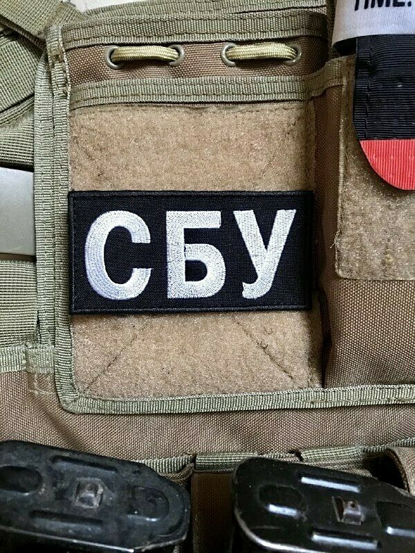 Patch Security Service of Ukraine "SBU" bk/wh.Служба Безпеки України СБУ