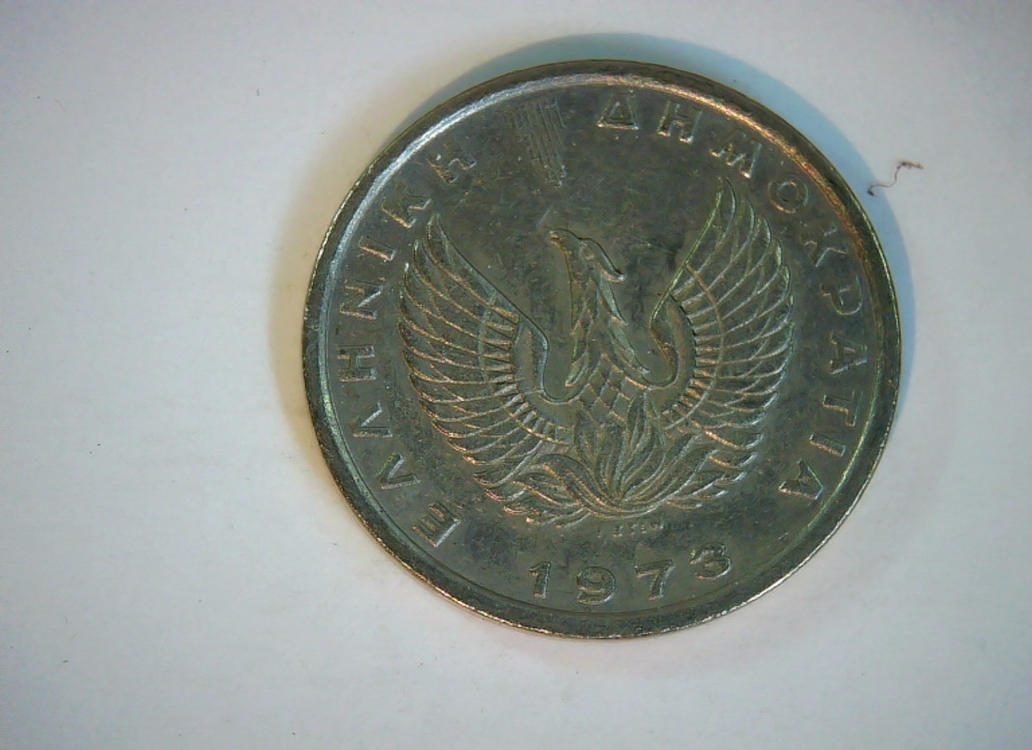 North Macedonia (former Yugoslav Macedonia) 1973 5 Denari Macedonia 5 Denari (Pe